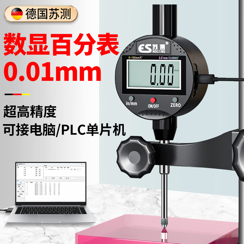 苏测数显百分表高精度高度计测微计一套表头高度规测量仪测量头