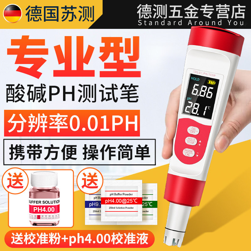 苏测ph测试笔酸碱度水质ph值测试仪ph计便携式鱼缸ph检测器检测仪_虎窝淘