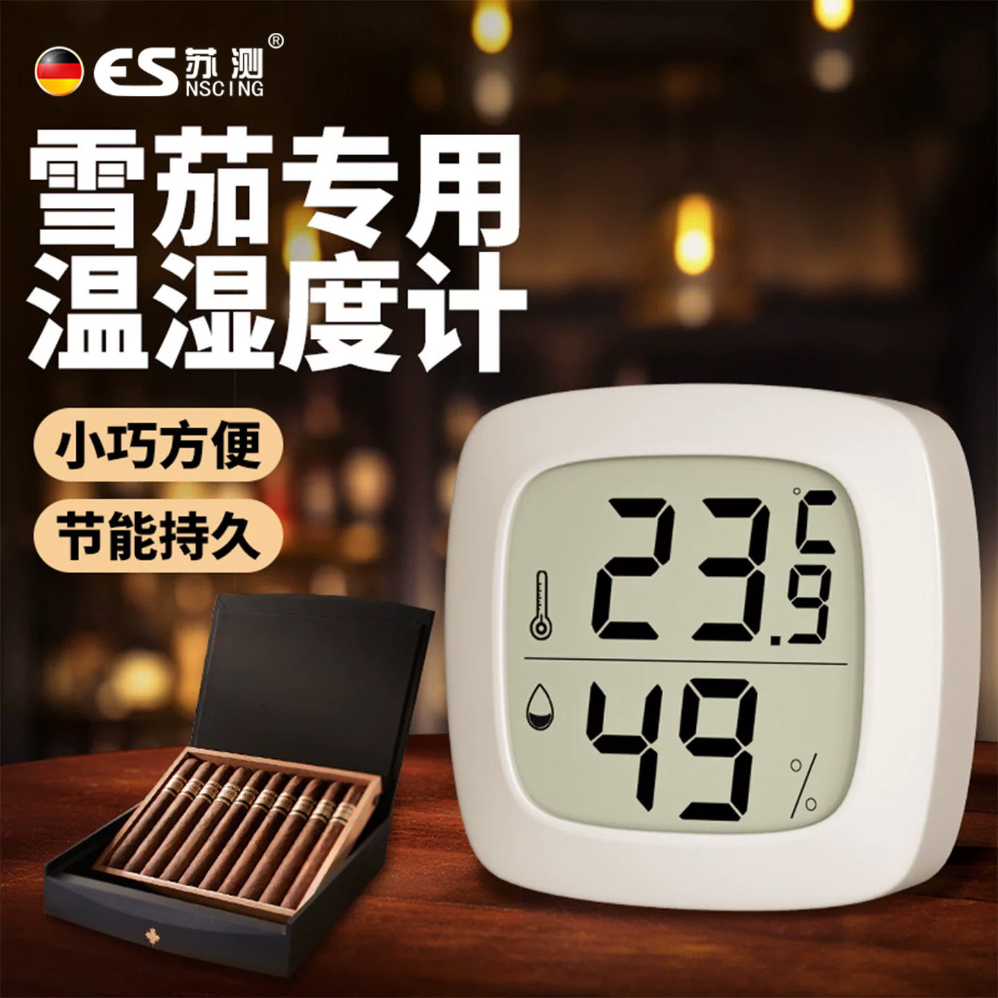德国苏测温湿度计雪茄柜专用迷你图片