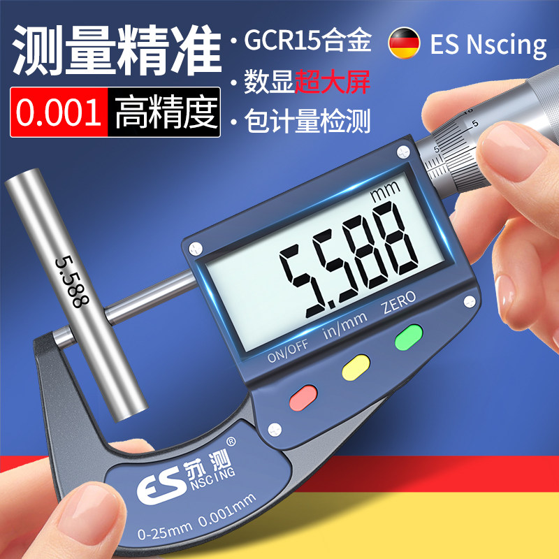 数显千分尺高精度外径测厚仪固定座0-25电子螺旋测微千分卡尺底座图片