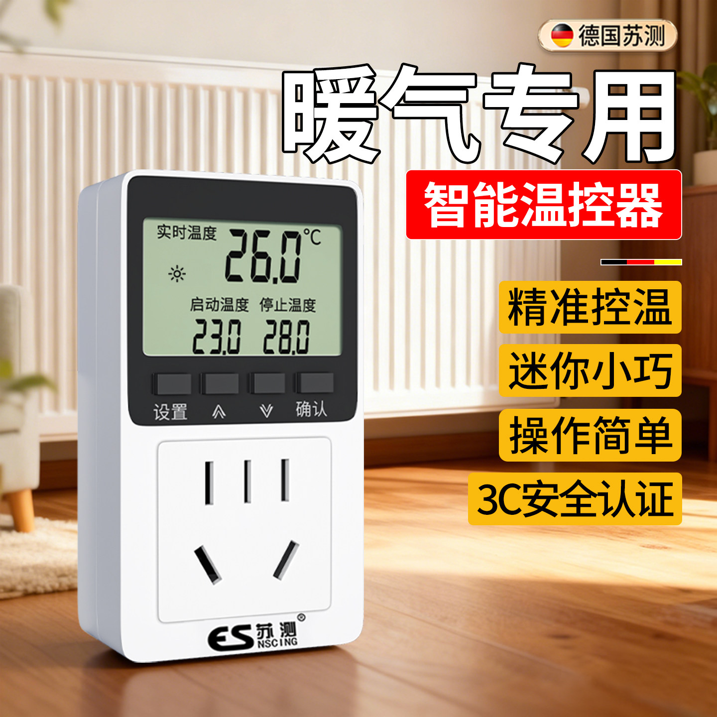 暖气循环泵温控器电地暖温控开关暖风机电子数显控制器220v控温器