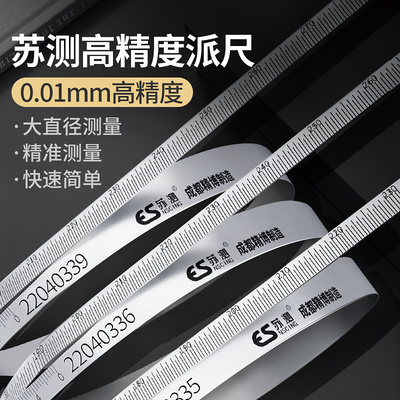 苏测量树直径尺兀排尺胸径测树尺高精度外径派尺π尺精密周长围尺