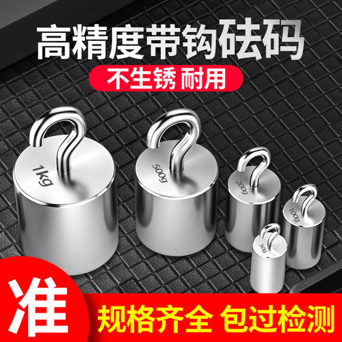 德国苏测挂钩砝码单双钩高精度
