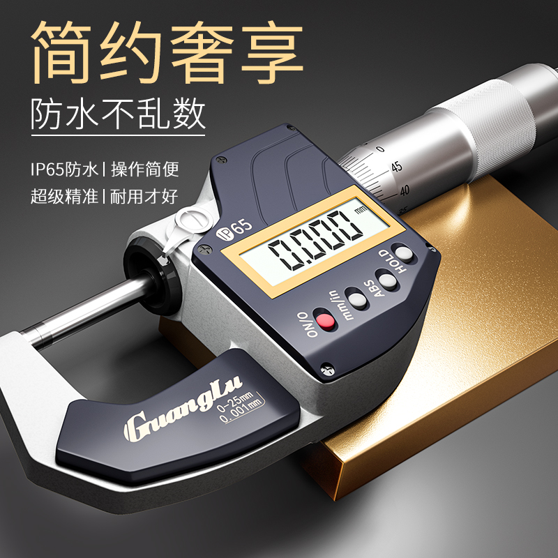 桂林广陆数显千分尺高精度0.001