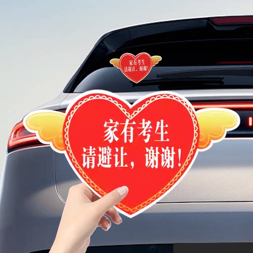 高考接送专用车爱心助考2026年