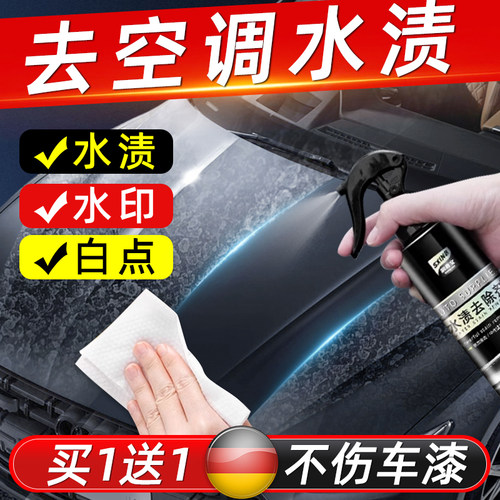 空调水专用清洗剂白斑去除剂