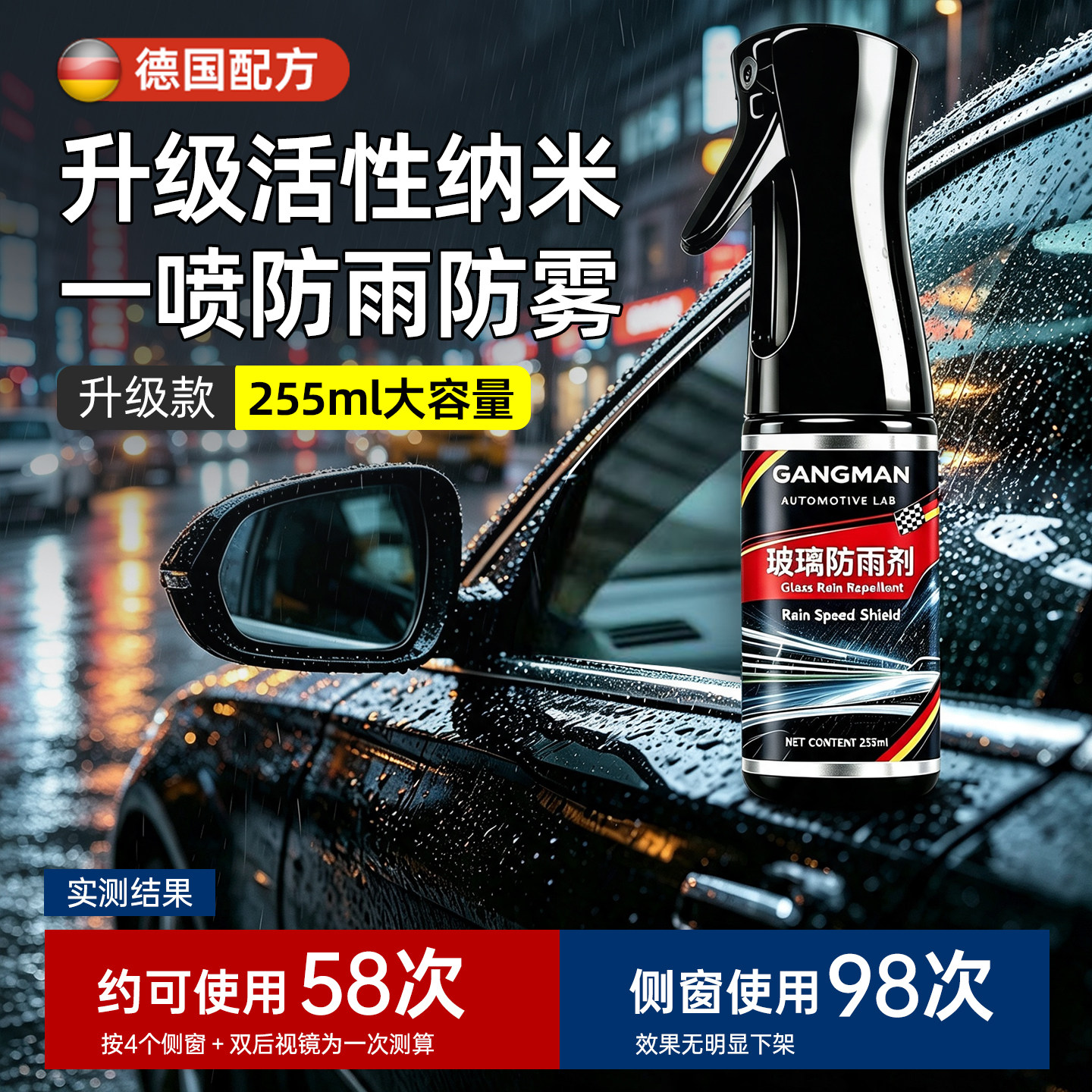 【全网热销10W+】汽车玻璃防雨剂
