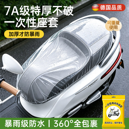 【官方新品推荐】一次性加厚座套
