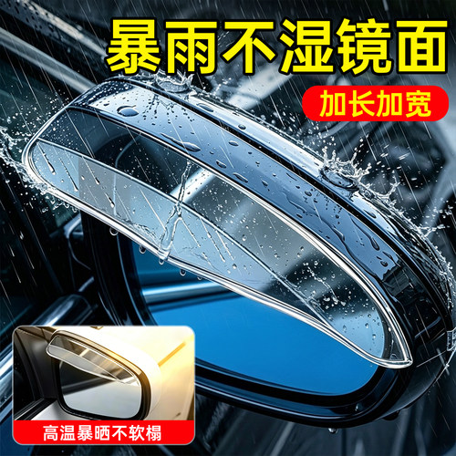 镜面不沾水【加宽加大加长】