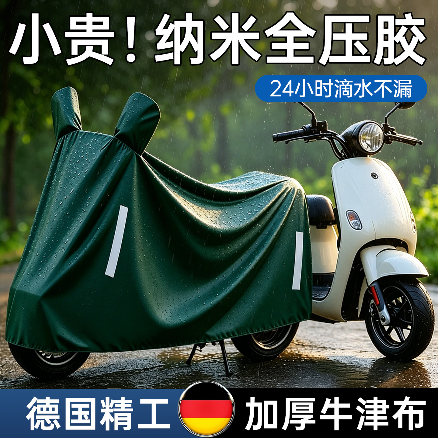 电动车防雨罩电瓶自行车防晒遮雨罩摩托车衣牛津布通用保护防尘罩