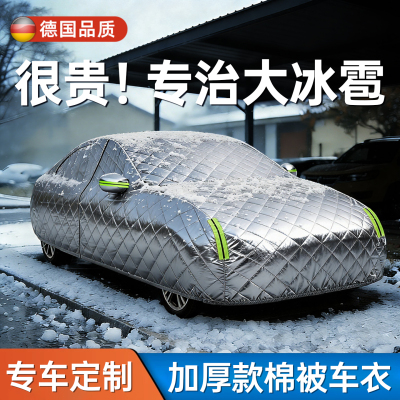 汽车车衣车罩专用防冰雹