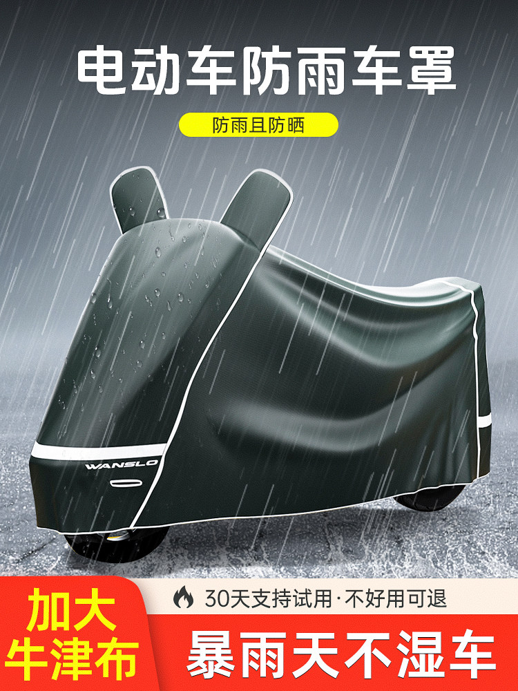 电动车防雨罩电瓶车防晒一体车衣摩托车专用加厚牛津布防尘保护罩