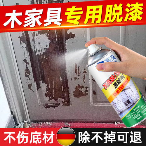 木家具脱漆剂强力除漆剂