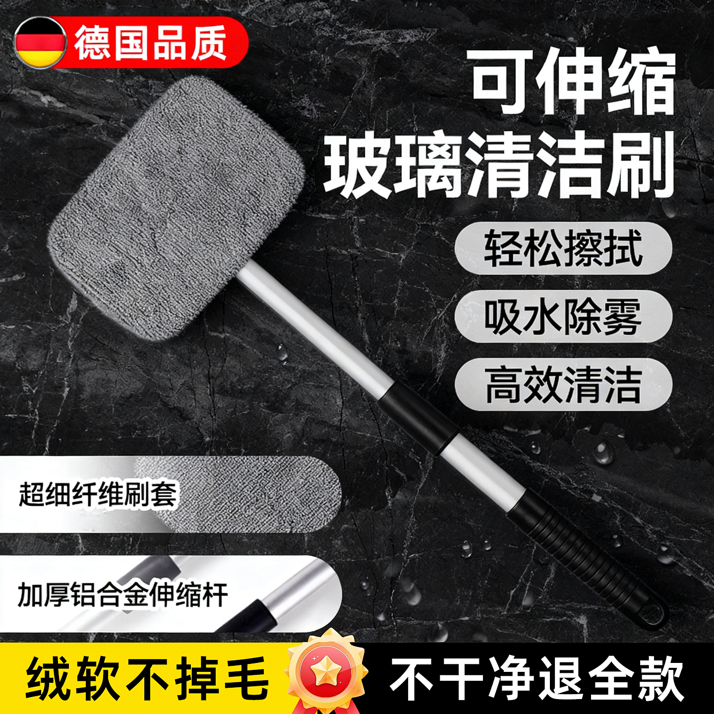 【全网热销10W+】挡风玻璃清洁刷