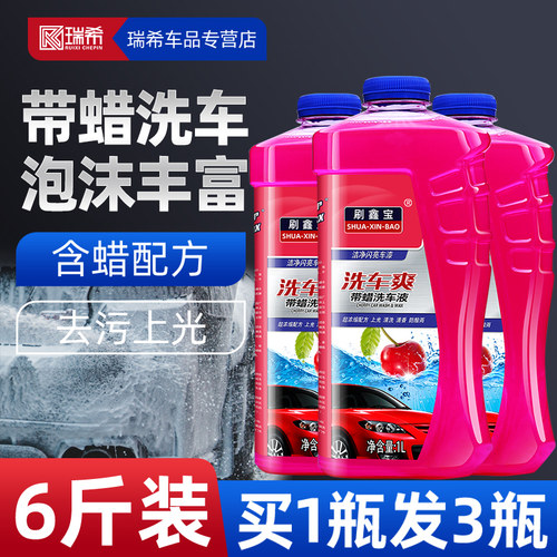小杨哥直播推荐】洗车水蜡高泡沫
