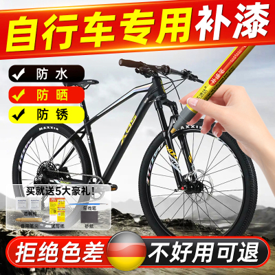 公路山地自行车白黑色补漆笔捷安特喜德盛漆面划痕修补翻新油漆笔
