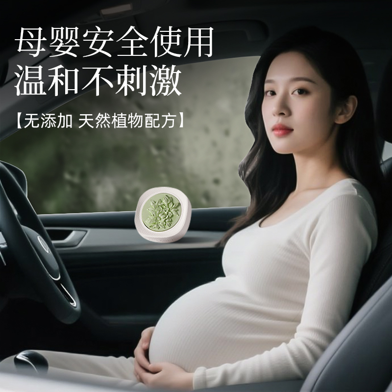 车载香薰母婴可用车内高级香水汽车出风口栀子花淡香孕妇婴儿可闻