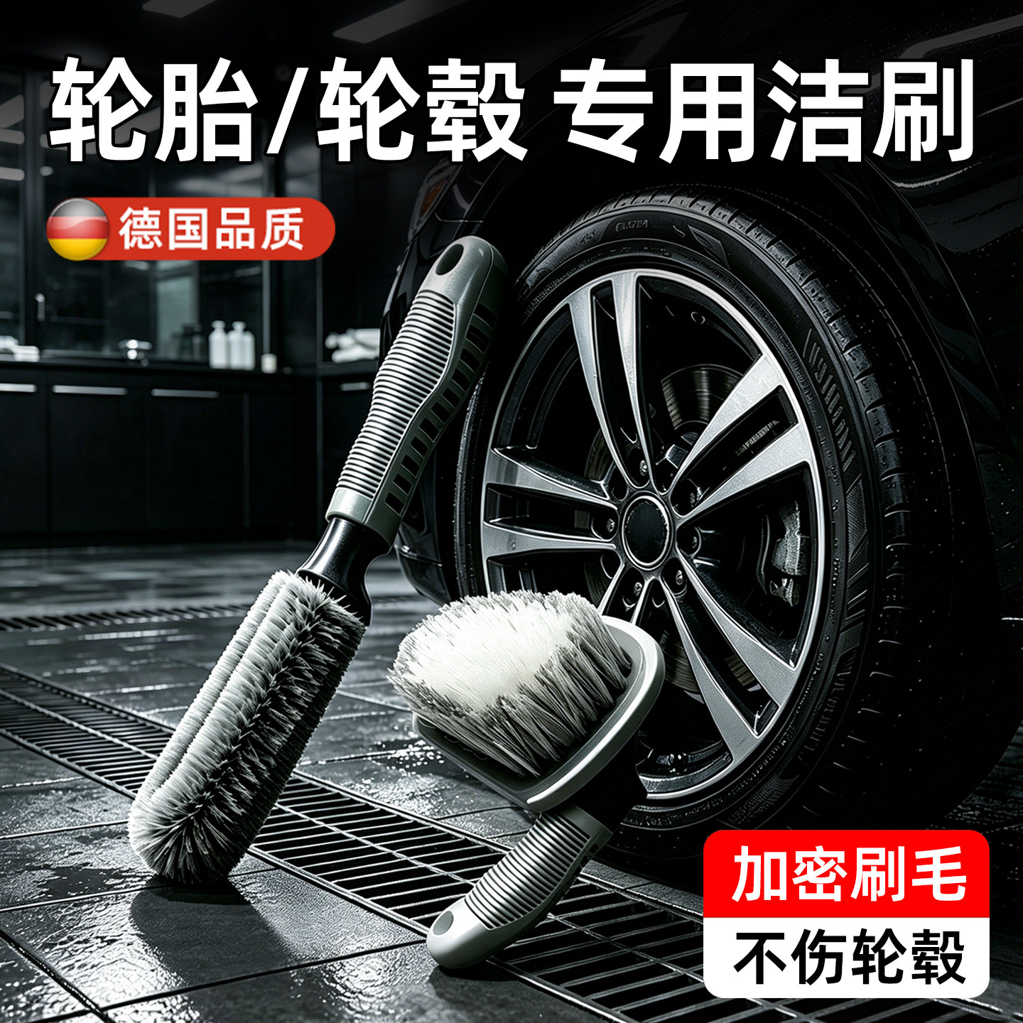 汽车轮胎轮毂清洗刷洗车刷子软毛清洁工具套装神器清洗全套