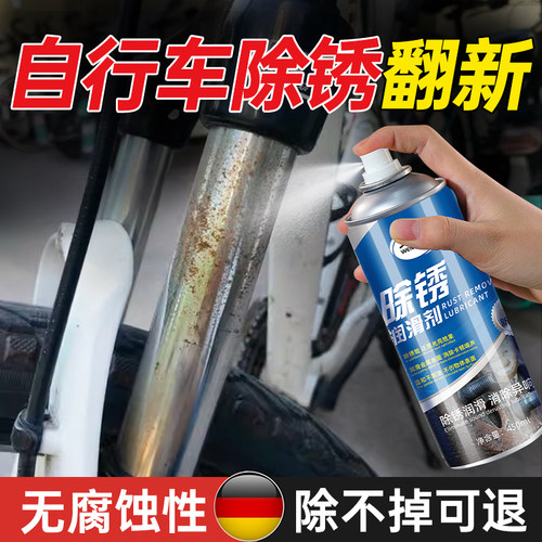 自行车除锈翻新剂单车