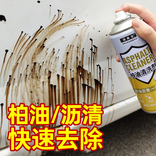 漆【强效型】60倍去柏油沥青