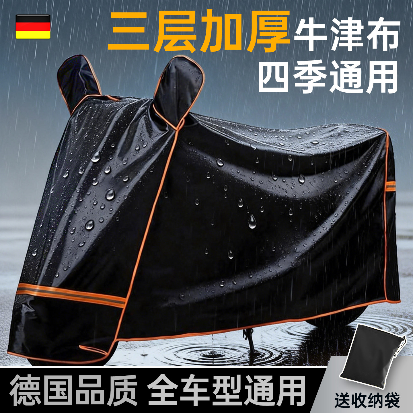 电动车防雨罩防晒加厚牛津布遮雨罩电瓶机车衣挡风保护防尘车罩