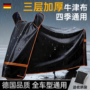 电动车防雨罩防晒加厚牛津布遮雨罩电瓶摩托车衣挡风保护防尘车罩