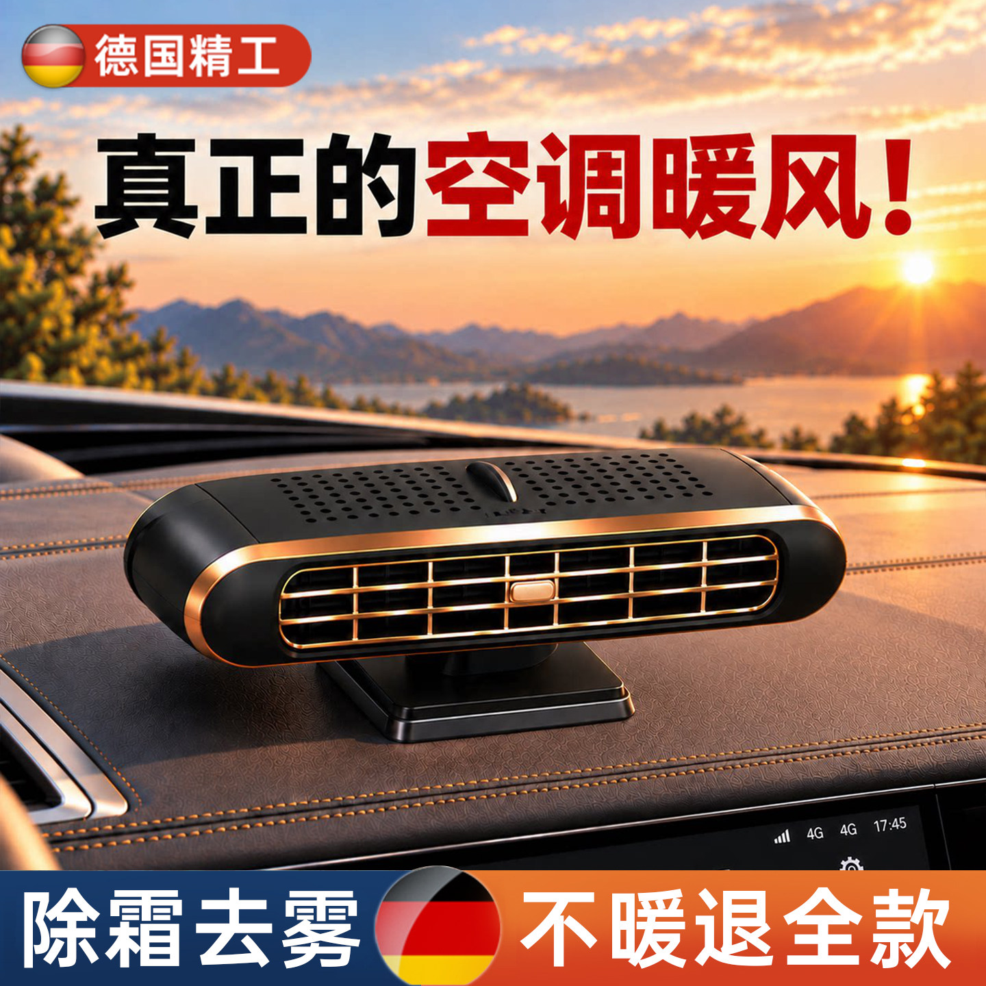 2026新款汽车加热器暖风机