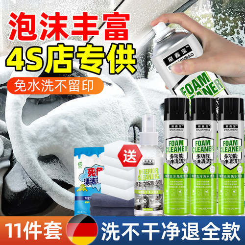 汽车内饰清洗剂神器万能