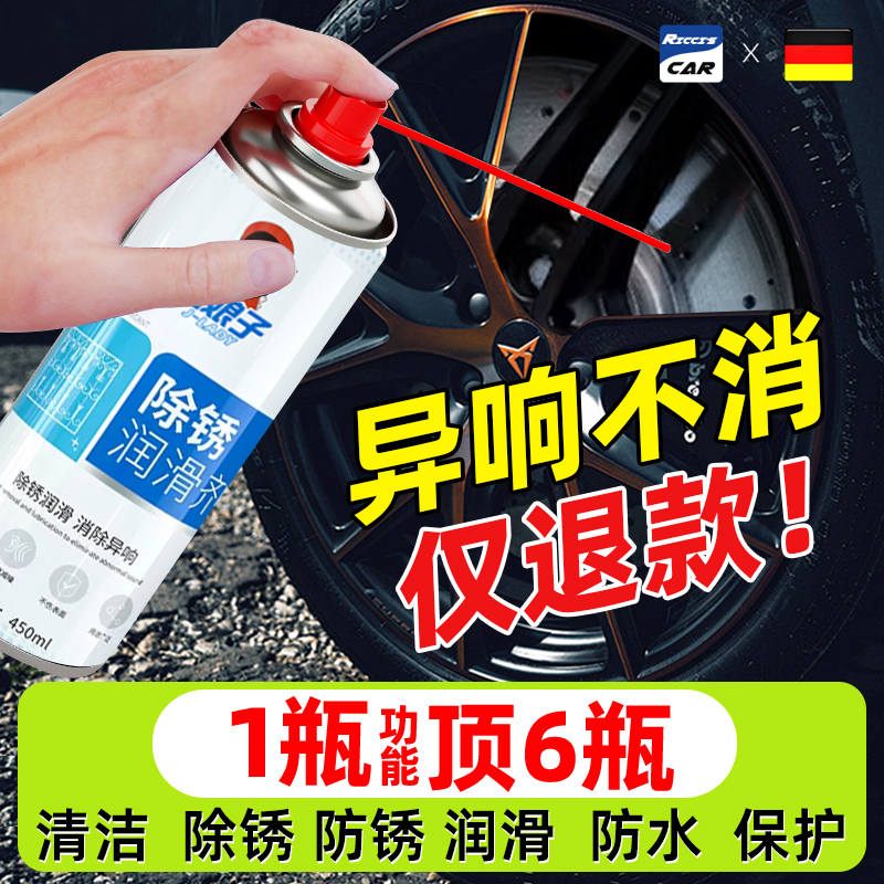 汽车刹车盘除锈剂系统清洗