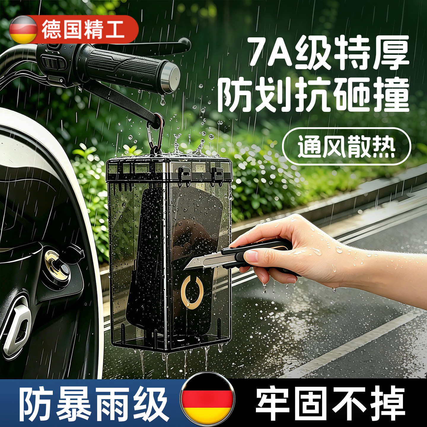 【7A级特厚防摔】充电器防雨盒