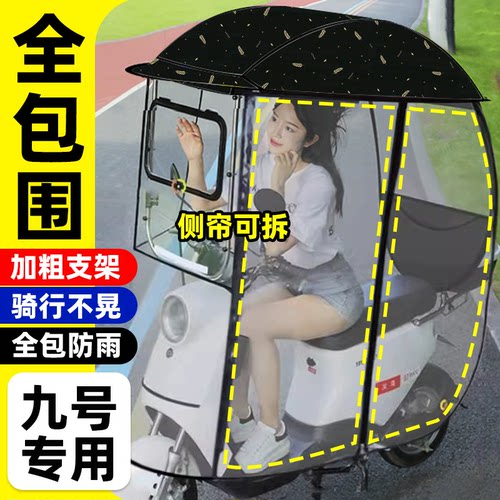 电动车挡风雨遮阳全包围雨棚