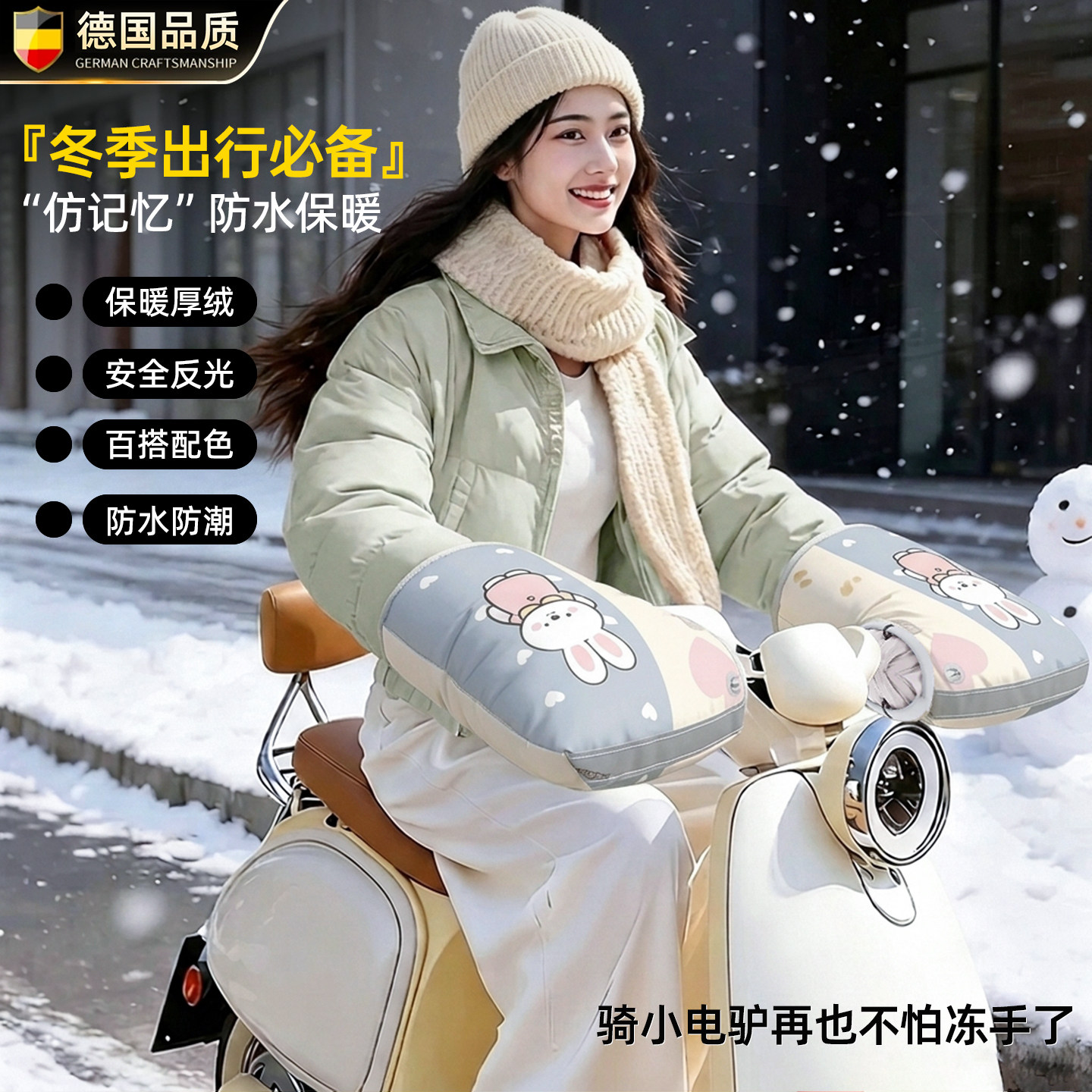 电动电瓶车手把套冬季保暖挡风摩托车手套加绒加厚防寒防水棉护手