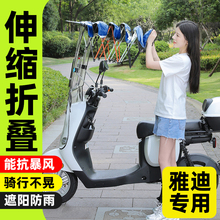 适用于雅迪电动车遮雨棚新款加大加宽可拆卸电瓶车收缩折叠挡风罩