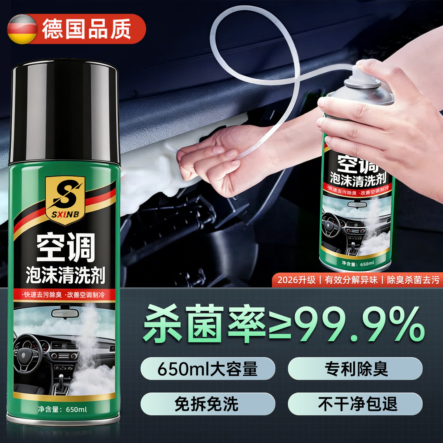 汽车空调清洗剂管道内部杀菌除臭剂免拆蒸发器箱去异味清洁工具