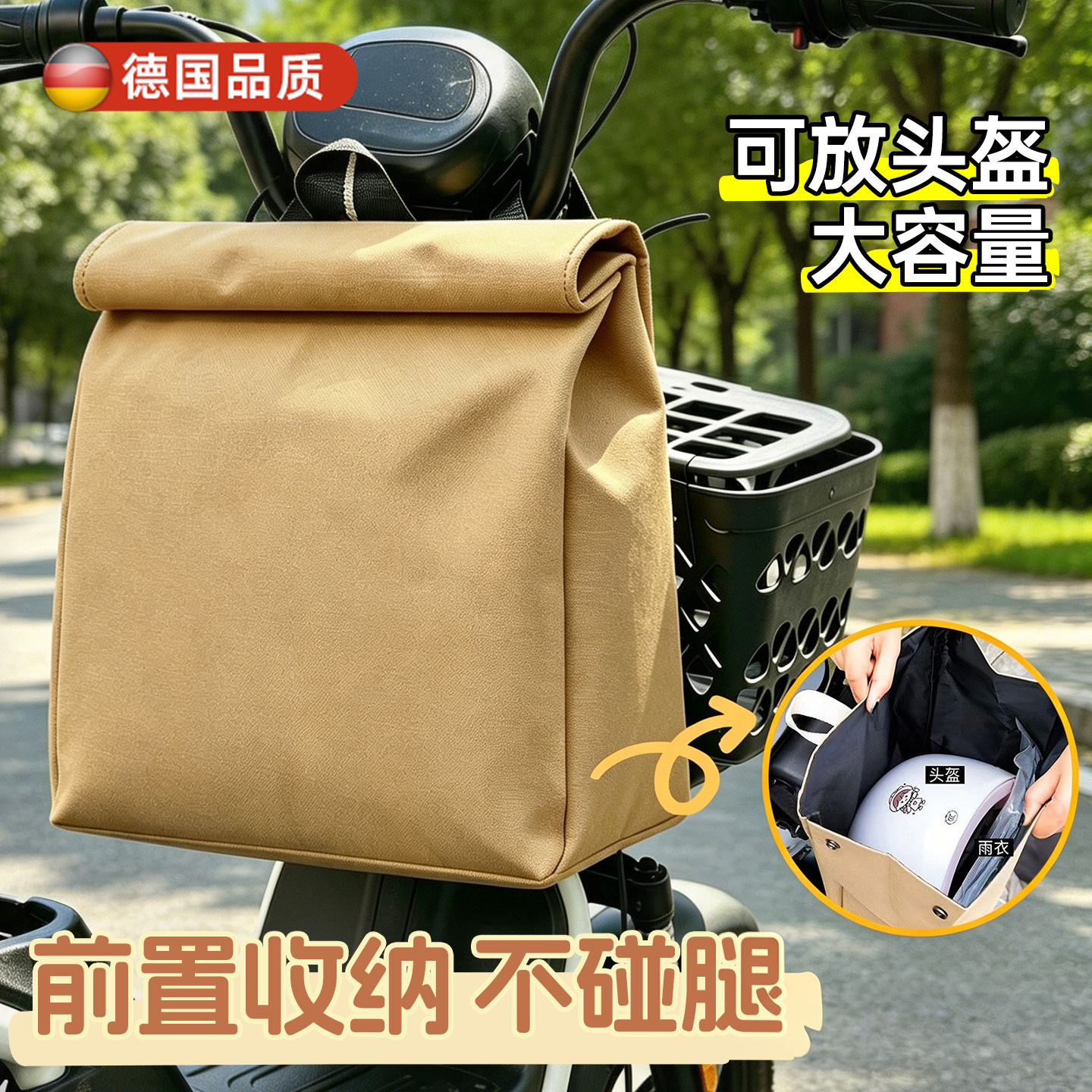 电动车挂物包前置物兜防水袋头盔手机充电器收纳储物包放东西神器
