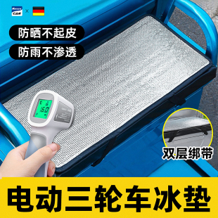 三轮车专用坐垫夏季隔热防烫凉席电动电瓶加厚座套四季通用保护套