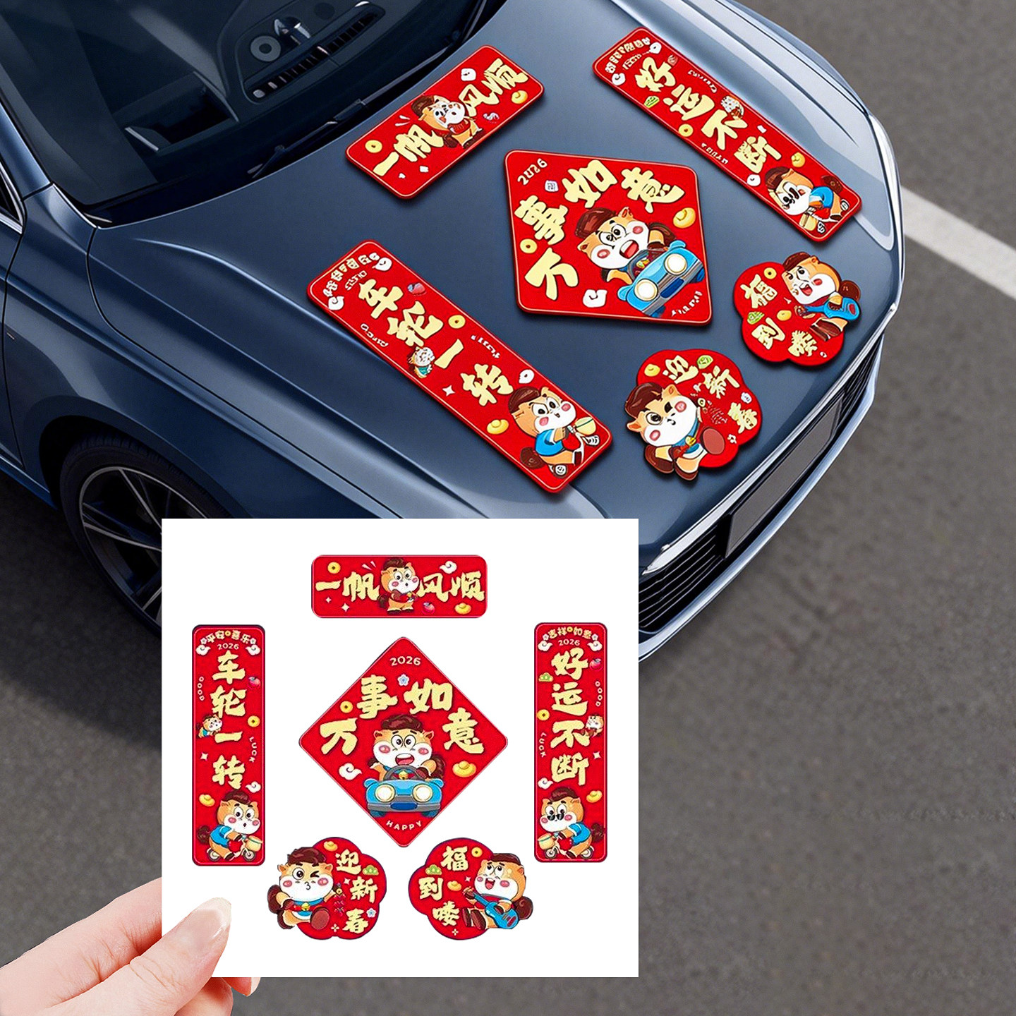 汽车磁吸对联马年2026年新款春节迷你春联新年车用过年磁铁对联贴,汽车用品/电子/清洗/改装,汽车装饰贴/反光贴,淘宝优惠券,粉丝福利购,淘宝优惠卷