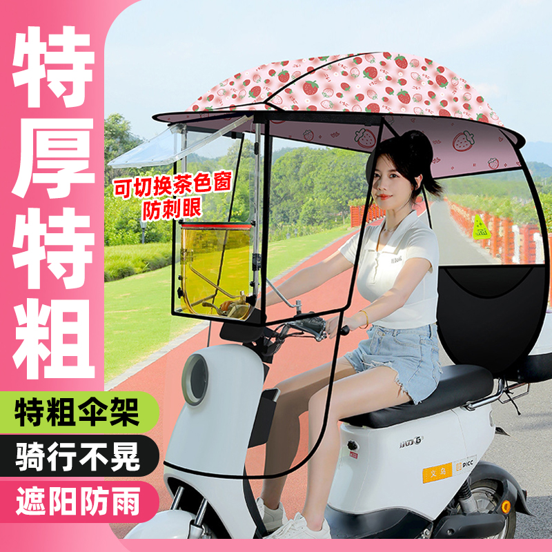 电动车遮雨棚2025新款可拆卸免安装电瓶车遮雨神器挡风遮阳防雨罩