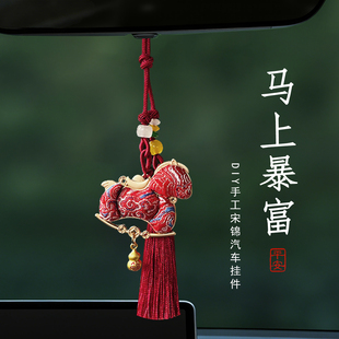 2026马年车载挂件生肖diy手工饰品汽车后视镜挂绳新款高级感吊坠