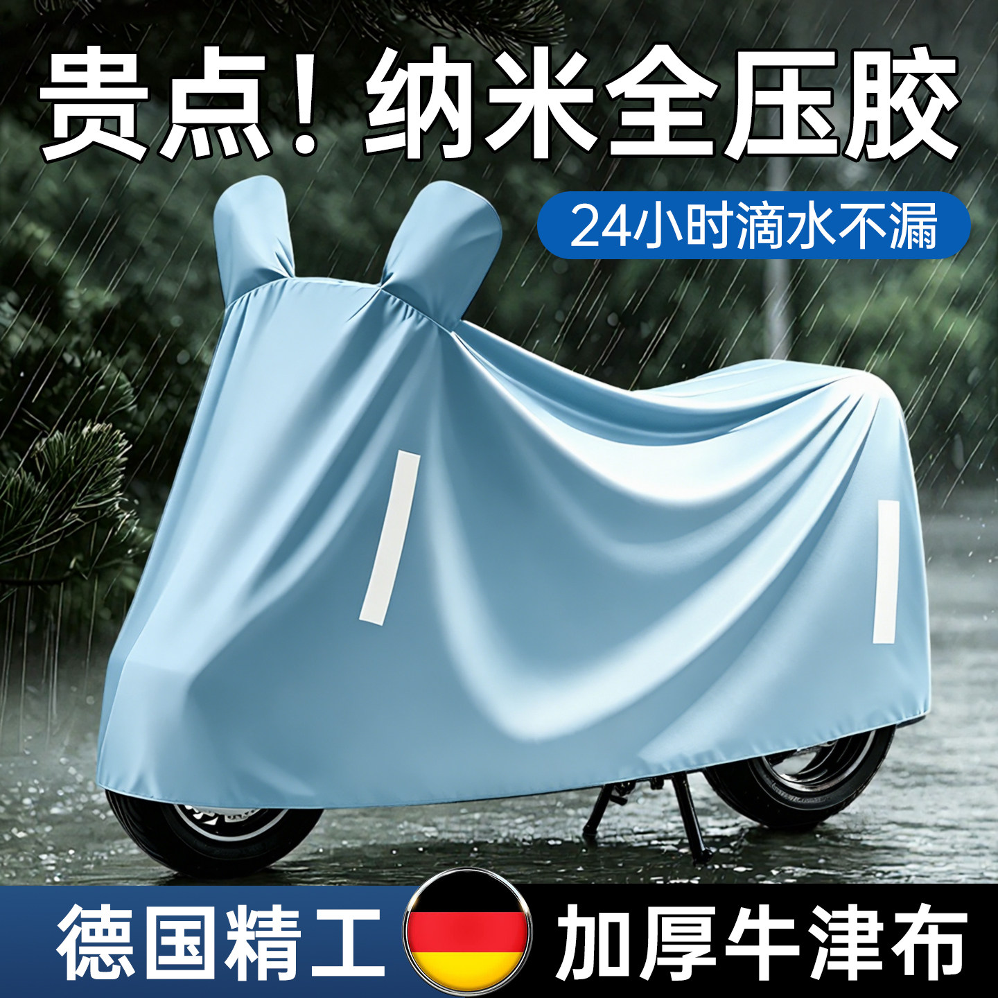 电瓶车防晒防雨罩电动自行车加厚牛津遮雨罩摩托车衣防尘保护车罩