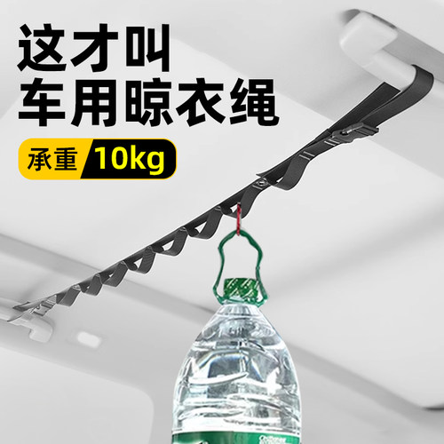 汽车晾衣绳车上多功能吊式衣架