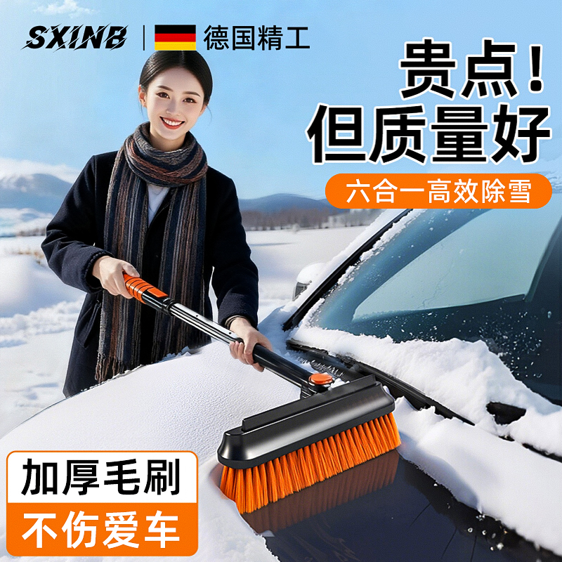 【不伤车漆】快速除雪除霜