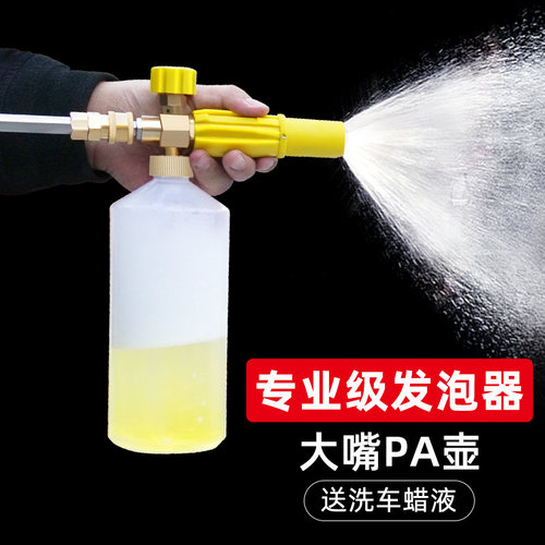 大嘴雪花台州快插打沫高压洗车机