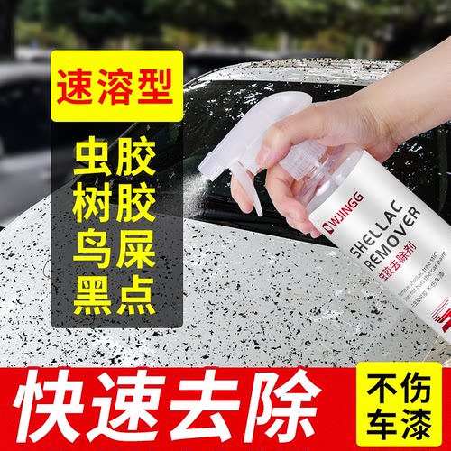 【小杨哥直播推荐】去虫胶树脂