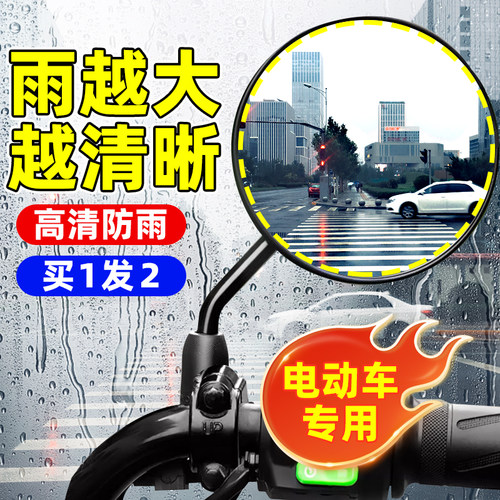 电动车后视镜防雨膜驱水神器