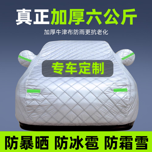 汽车车衣车罩全罩防晒防雨防冰雹