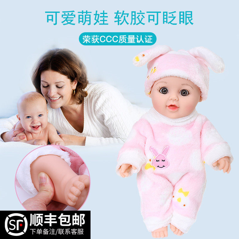 仿真娃娃玩具婴儿全软胶软硅胶小女孩宝宝会说话的芭比拉莎模型布