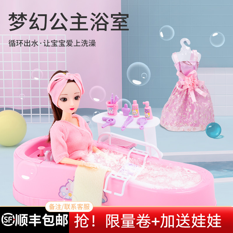 芭比拉莎娃娃浴室洗澡套装女孩玩具公主衣服的房子仿真精致单个布
