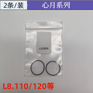 浪琴代用手表后蓋防水圈心月系列L8.110 120底蓋黑色膠圈密封圈