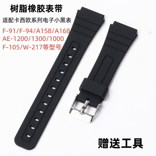 适用于卡西欧方块F-84/F-91W/F-94/F-105/A158/A168树脂橡胶表带